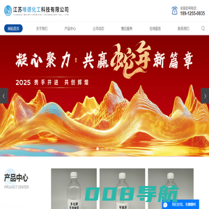 增塑剂厂家_新型增塑剂_PVC增塑剂-江苏唯德化工科技有限公司