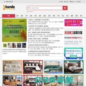 家具网 - 顺德家具网 -shunde furniture-shundefurniture家具网--顺德家具-foshan furniture佛山家具，guangzong furniture广东家具，佛山家具批发市场，家具批发