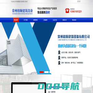 常州脚手架出租_盘扣式脚手架搭设_脚手架销售-常州格顺建筑设备有限公司