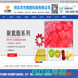 绝缘橡胶板-橡胶止水带-橡胶密封胶圈 - 河北华方橡塑科技有限公司