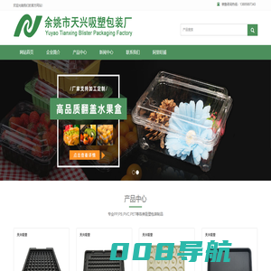 宁波吸塑包装加工|吸塑包装盒|吸塑托盘|吸塑包装厂-余姚市天兴吸塑包装厂