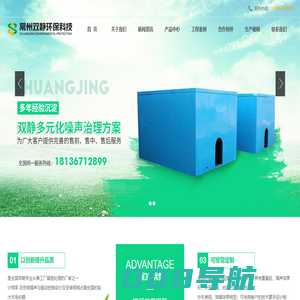 隔音房,静音房,消音室,冲床隔音房,隔音测试箱,设备隔音房,隔音罩隔音箱,专业隔声门窗-常州双静环保科技有限公司