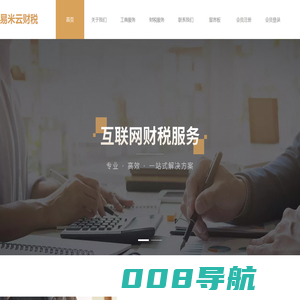 易米云