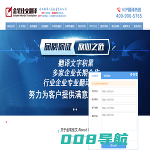 专业翻译公司-口译翻译服务-北京金笔佳文翻译有限公司