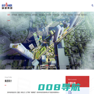 深圳城建集团