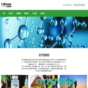 深圳市赛路纳科技有限公司-深圳市赛路纳科技有限公司