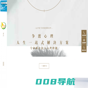 心理咨询_心理咨询师_深圳心理咨询_心理咨询机构-深圳争渡心理咨询