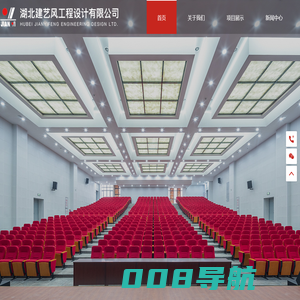 湖北建艺风工程设计有限公司