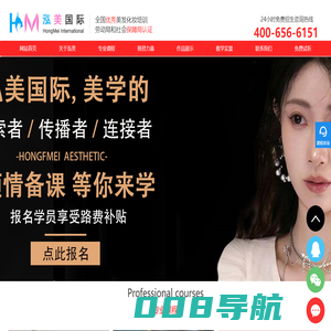 泓美国际美容美发化妆摄影_学彩妆造型_新娘化妆盘发_理发_婚纱摄影_美甲_首选培训学院