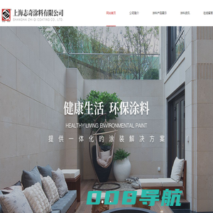 仿石漆_真石漆厂家_内外墙乳胶漆-上海志奇涂料有限公司