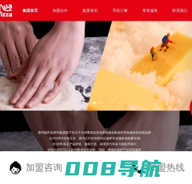慕玛披萨官网-披萨加盟店-披萨连锁加盟-披萨加盟哪个品牌好