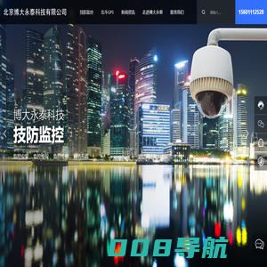 北京博大永泰科技有限公司-智能GPS定位系统-汽车北斗定位-北京监控维保