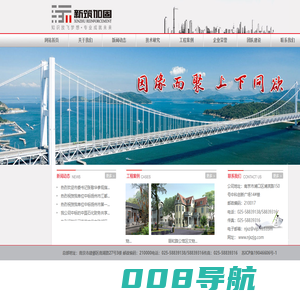 新筑加固-