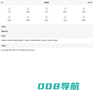 【准快网】汇聚万千物流公司 - 立志成为国内知名的物流网站