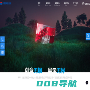 展馆展厅设计_数字多媒体展厅_3D全息投影_三维动画制作_企业宣传片|深圳市华南数字科技有限公司