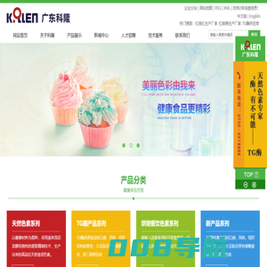 红曲红生产厂家_红曲黄生产厂家_TG酶供应商-广东科隆生物科技有限公司