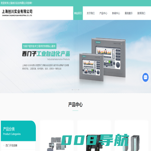 西门子触摸屏代理销售-西门子PLC型号-西门子变频器价格-上海创川实业有限公司