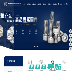 青岛集扣五金制品有限公司_紧固件品类供应商_螺栓螺母厂家_非标件定制厂家