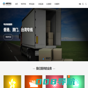 重庆物流公司_重庆货运公司-洲胜