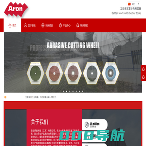 安珑研磨科技官方网站
