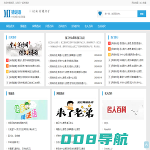 猜谜语-网络流行语-学以致用