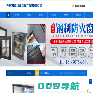任丘市鸿福羊金属门窗有限公司