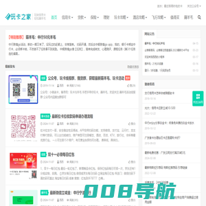 玩卡之家-信用卡之家