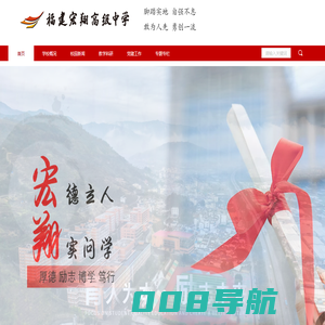 福建宏翔高级中学