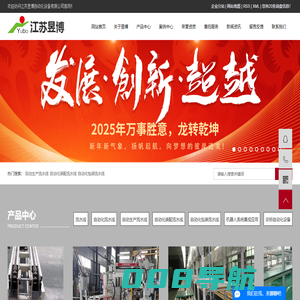 自动生产流水线_自动化装配流水线_自动化包装流水线-江苏昱博自动化设备有限公司