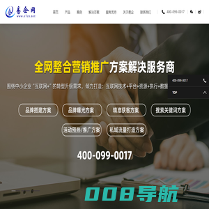 易企网-宁波专业网站建设_全网营销推广服务商