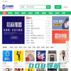 天水信息网-天水在线生活便民信息发布推广平台-天水免费发布