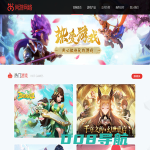 广州尚游网络科技有限公司_用心做好玩的游戏_游戏公司