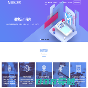 墨客云科技 - 移动互联网服务商