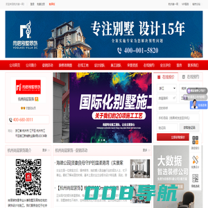 杭州尚层装饰_尚层装饰（杭州）有限公司