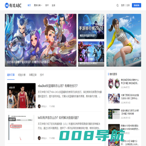有戏ABC - 个人生活日志经验谈！