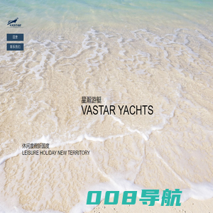 海南星瀚游艇
