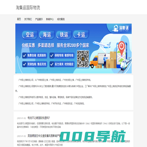 广州到上海物流公司