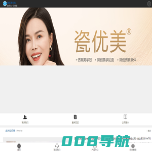 重庆欣乐美义齿有限公司