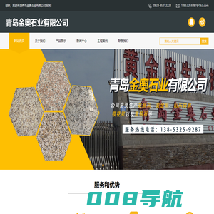 芝麻灰_大连芝麻灰_芝麻灰石材厂家—青岛金奥石业有限公司