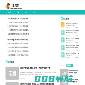 黔西网-每日分享旅游知识