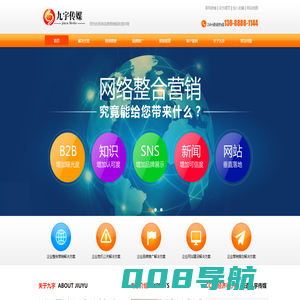 网络危机处理|网络事件营销策划|网络危机公关|网络活动策划公司--九宇传媒-领先的网络品牌推广机构|网络活动执行