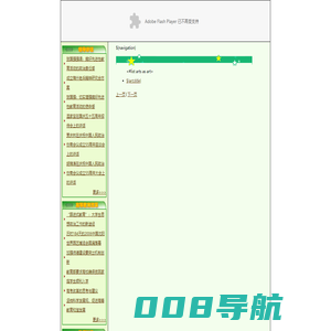 北票新闻网