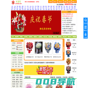 六朵花鲜花网-网上花店订花-鲜花速递-提供送花上门服务