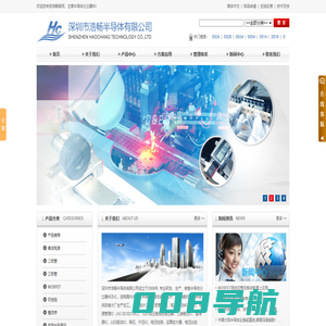 深圳市浩畅半导体有限公司