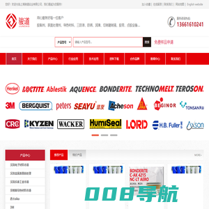 德国汉高胶水_汉高粘合剂有限公司_汉高金属表面处理剂「骏道实业」