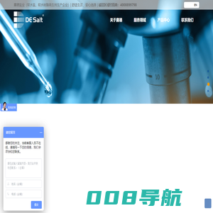 软水盐|软水树脂再生剂|软水机专用盐|医疗专用软水盐|中盐软水盐-庸德盐业（江苏）有限公司
