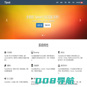 Tipask问答系统 - PHP开源问答系统！