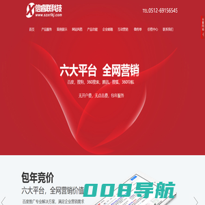 苏州网站建设_苏州网站制作_网站优化公司_苏州信睿联信息科技有限公司