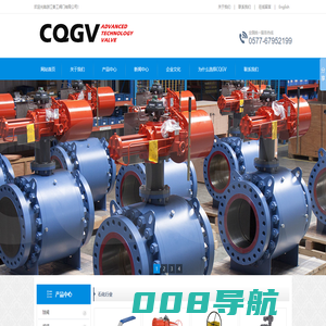 浙江秦工阀门有限公司-高温高压疏水球阀|美标球阀|闸阀|截止阀|止回阀