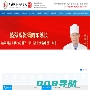 成都肛肠专科医院(国家公立三甲)_成都肛肠医院_成都肛肠医院太升路_四川省肛肠医院